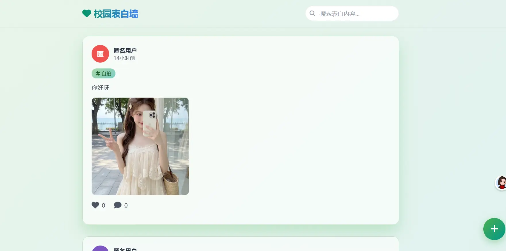 ClearLove PC端预览